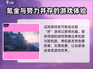 燕云十六声竟是买断制？游戏党哭了😭截图3