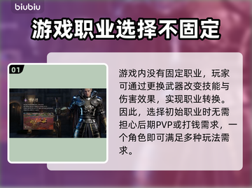 王权与自由🔥国际服搬砖必选职业推荐！截图2