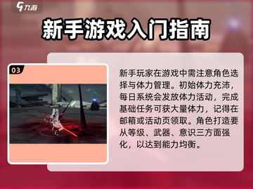 战双帕弥什✨：星火服是什么服？揭秘特别玩法！截图4