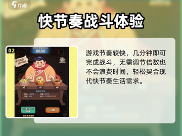🎮守护之境倍速技巧大公开！🔥截图3