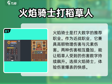元气骑士前传🔥大数字打法攻略💡轻松通关秘籍截图2