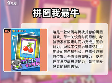 🔥2025超🔥团建拼图游戏大揭秘！🧩玩转团队协作截图6