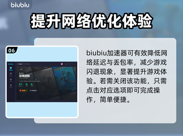 深海迷航🔥闪退解决+加速app推荐🎉截图7