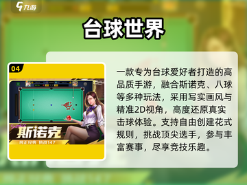 🔥2025真实手游TOP榜出炉！🎮哪里下载全攻略截图5