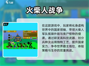 🔥2025必玩士兵火柴人打仗游戏推荐手游下载💥截图2