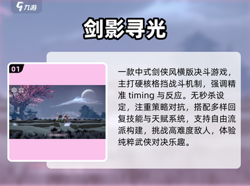 🔥2025最燃决斗手游TOP榜💥截图2
