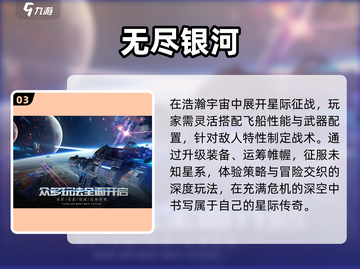 🚀2025必玩飞船游戏TOP榜截图4