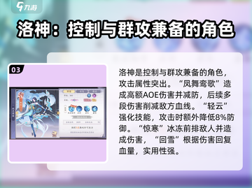天境传说🔥角色强度榜Top3揭晓，快看你pick的角色上榜了吗？截图4