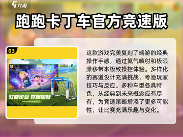 🚗2025年必玩的汽车游戏大揭秘！💥截图4