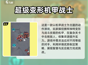 🔥2025最炫恐龙机甲游戏合集🦖玩就对了！截图4