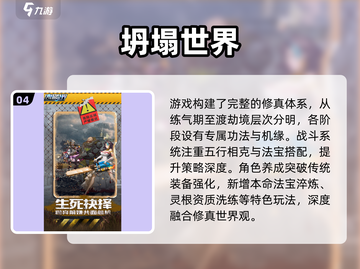 🎮渡劫升仙游戏大揭秘！2025必玩清单🔥截图5
