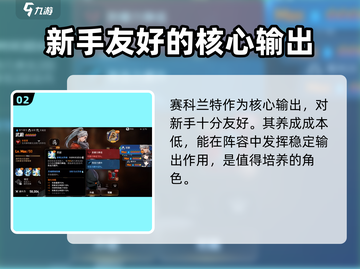 第七史诗🔥超强龙13阵容🌟新手必看！截图3