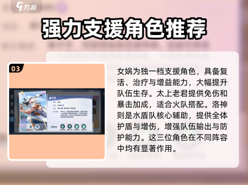 破晓序列：最强天师英雄🔥排行榜！游戏党必看⚡截图4