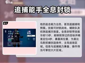 零号任务🔥安珀技能玩法详解，新角色超强解析！💥截图2