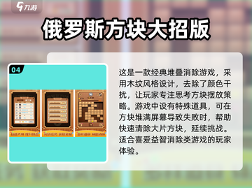 🔥2025超耐玩的堆叠消除游戏合集💥截图5