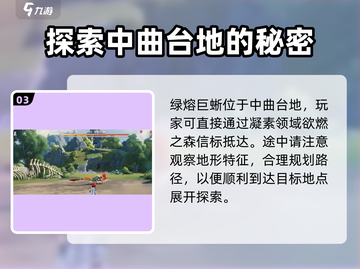 鸣潮⚡金色声骸位置曝光！速来打卡🔥截图4