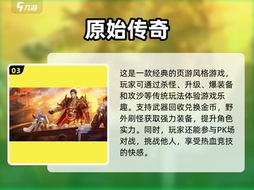 🔥高爆率手游推荐，打怪爆装备必备！🎮截图4