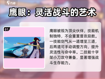 航海王壮志雄心🔥角色强度排行大揭秘！截图2