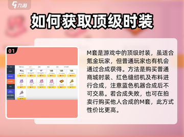 冒险岛枫之传说|M套属性🔥单件效果全解析！截图2