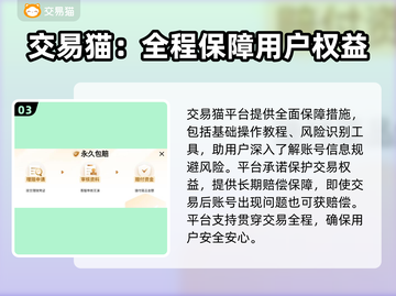 赛尔号手游账号交易渠道大曝光！🔥快来看看✨截图4