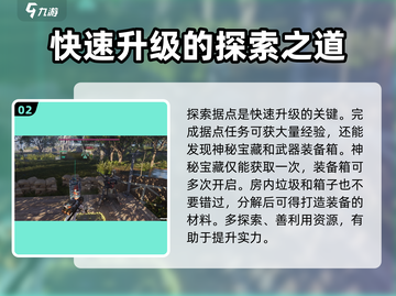 七日世界🔥开局必备！新手速看💎截图3