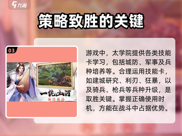 军师大时代🔥超全玩法攻略，轻松制霸游戏！截图4