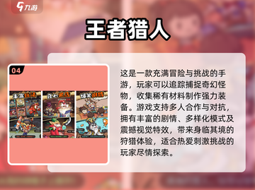 2023必玩🔥新款热门游戏推荐大全🎮截图5