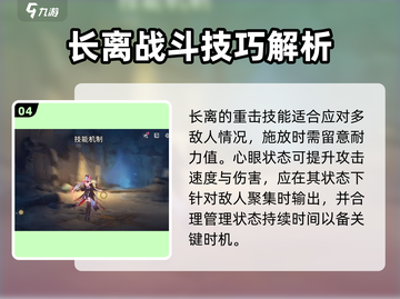 鸣潮⚡长离角色揭秘！游戏隐藏彩蛋大公开🔥截图5