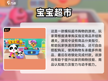 三岁宝宝游戏推荐合集🎉，下载必备！截图2