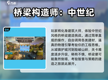 2024超🔥搭桥闯关游戏推荐！经典玩法💥截图5