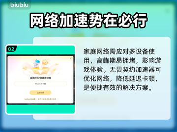 🔥无畏契约加速器大揭秘！🚀截图3