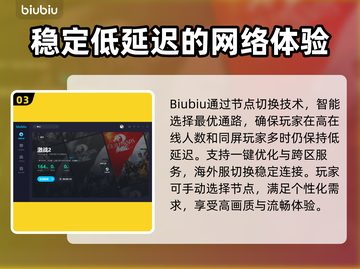激战2卡顿？这款🔥加速器让你畅爽游戏！截图4