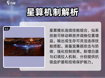 诛仙2星算逆天！道士职业🔥截图4