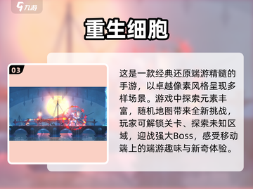 🔥2024必玩！超耐打类银河恶魔城游戏TOP榜🌟截图4