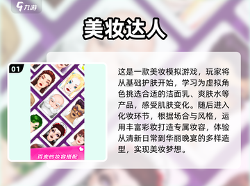 2025超🔥女生化妆游戏合集💄下载链接截图2