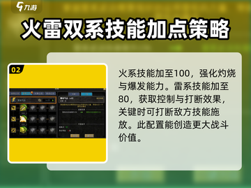 寻梦丝路🔥大刀加点推荐，轻松制霸战场！截图3