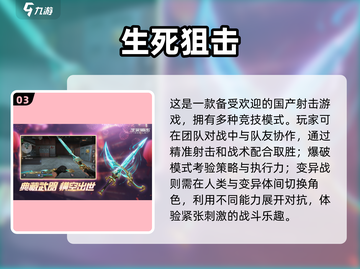 🔥2025必玩枪战手游🔥联机开黑超带感！💥截图4