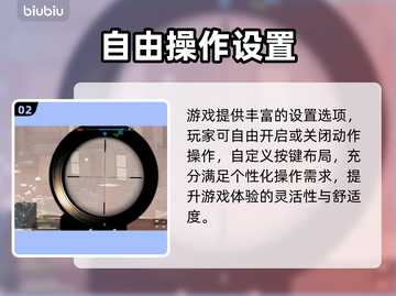 🎯战地6！秒切瞄准镜神操作截图3