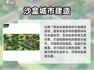 🎮2025超火城市建造游戏推荐！🔥截图4