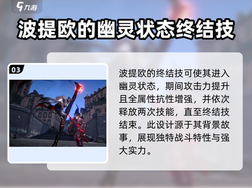 崩坏星穹铁道：波提欧🔥超强角色解析来啦！截图4