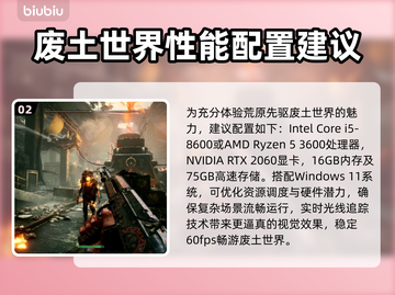 荒野大作战🔥先锋试炼！配置要求全揭秘🎮截图3