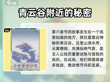 我的御剑日记🔥灵泉位置全揭秘✨截图7