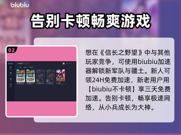 信长之野望🔥闪退解决+加速器推荐⚡截图3