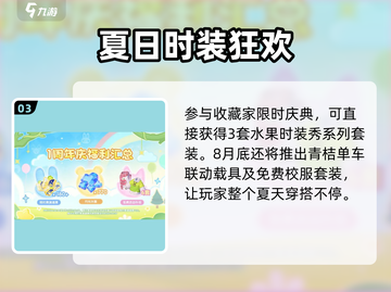 🎉心动小镇周年庆来袭！超燃活动大揭秘🔥截图4