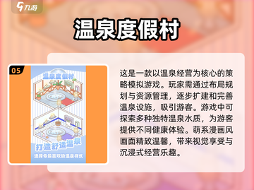 经营旅馆的神作游戏🔥《2025》等你来玩！截图6