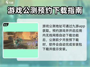 鸣潮🔥公测资格申请方法&下载地址大曝光！截图3