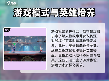 王者荣耀✨星之破晓新手必看🔥快速上手指南！截图4