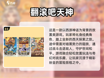 🔥2025年必玩！哪吒卡牌手游合集💎截图4