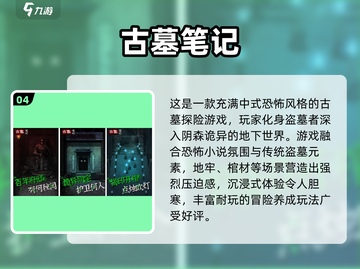 🎮2025十大古墓探险游戏，堪比古墓丽影！💥截图5
