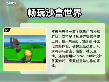 🎮罗布乐思掉帧掉线？闪退卡顿有救了！截图2